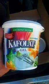 kafolat gel 1 kg