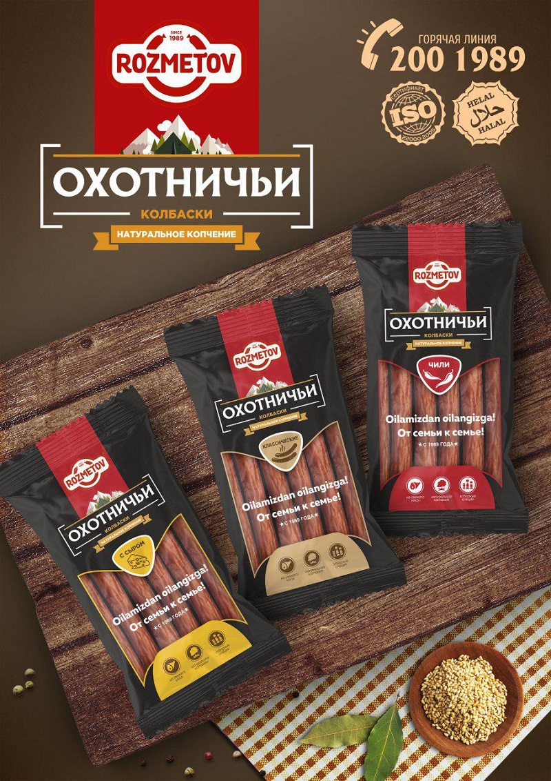 Ro'zmetov oxotnichi sosiska 200 gr