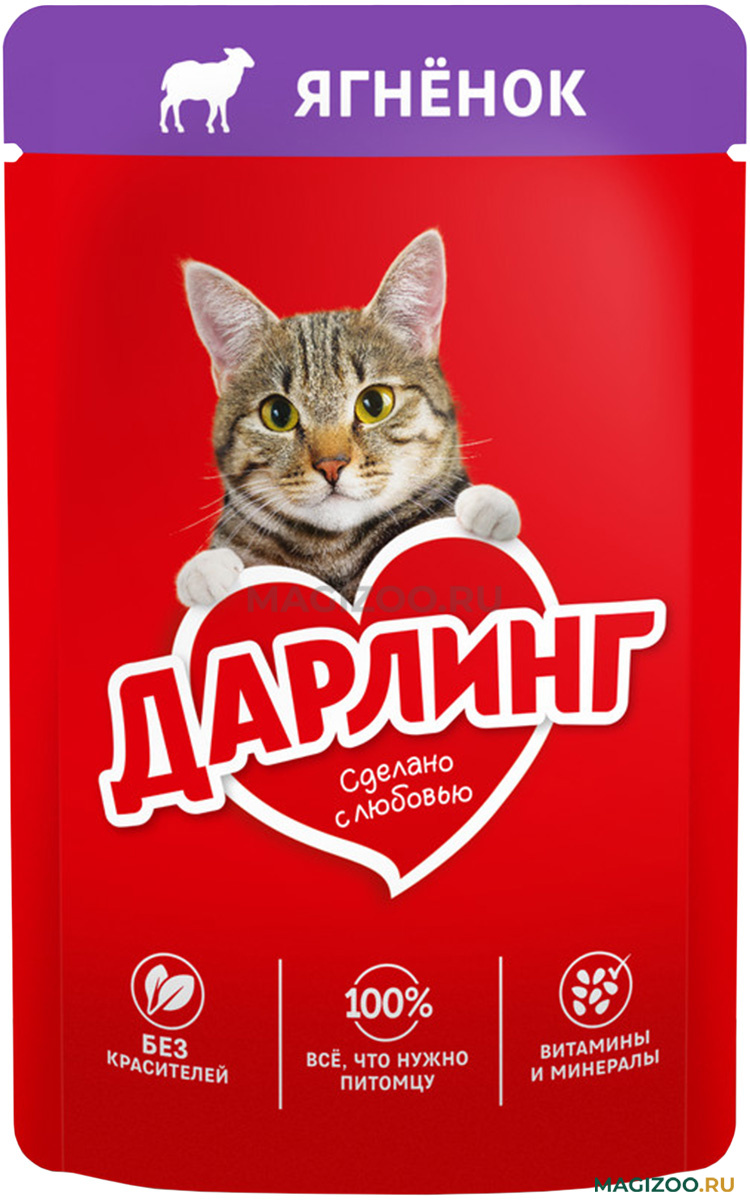 Mushuklar ovqati Darling qo'zichoqli 75 gr