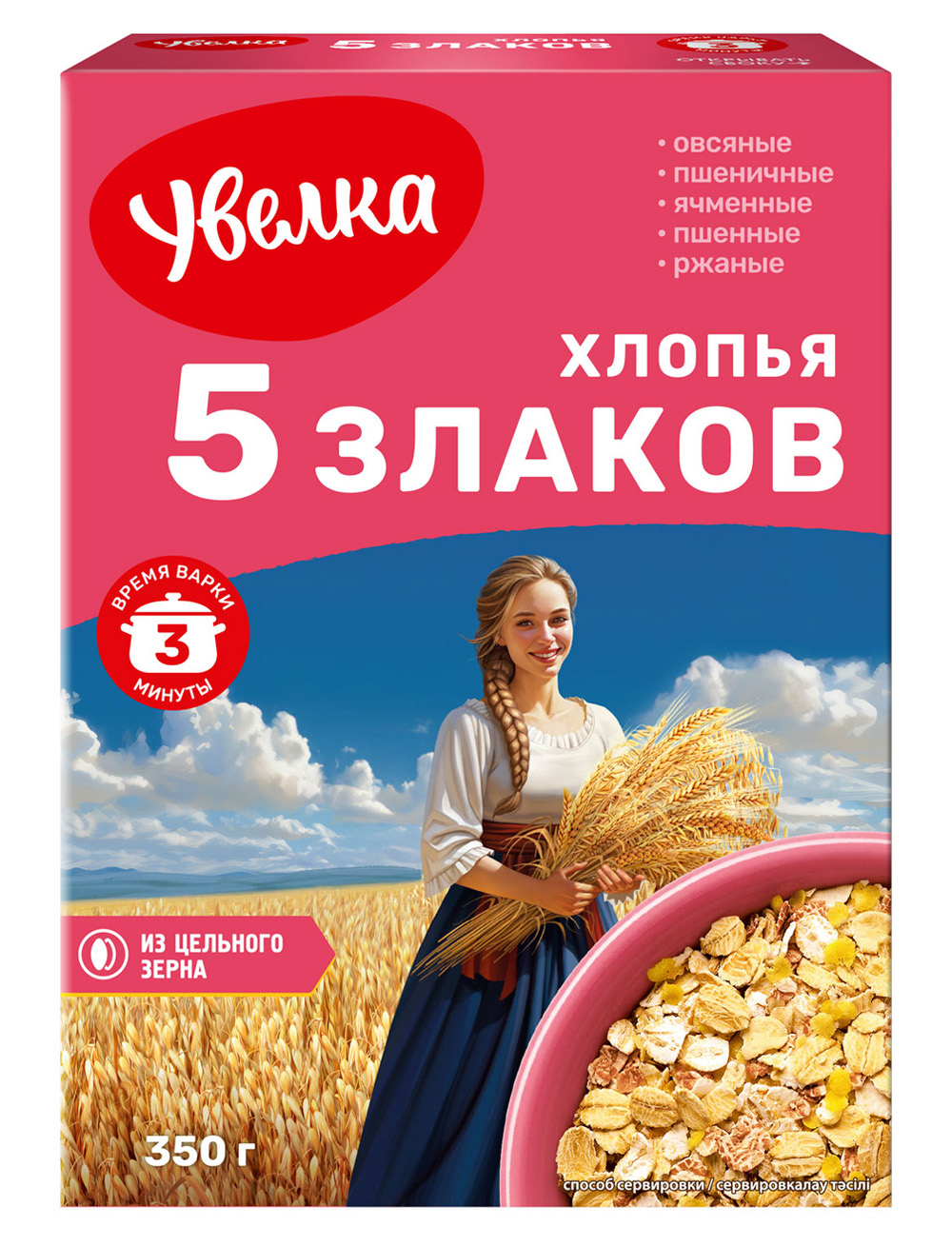 Хлопья Увелка 5 злака, 350 г