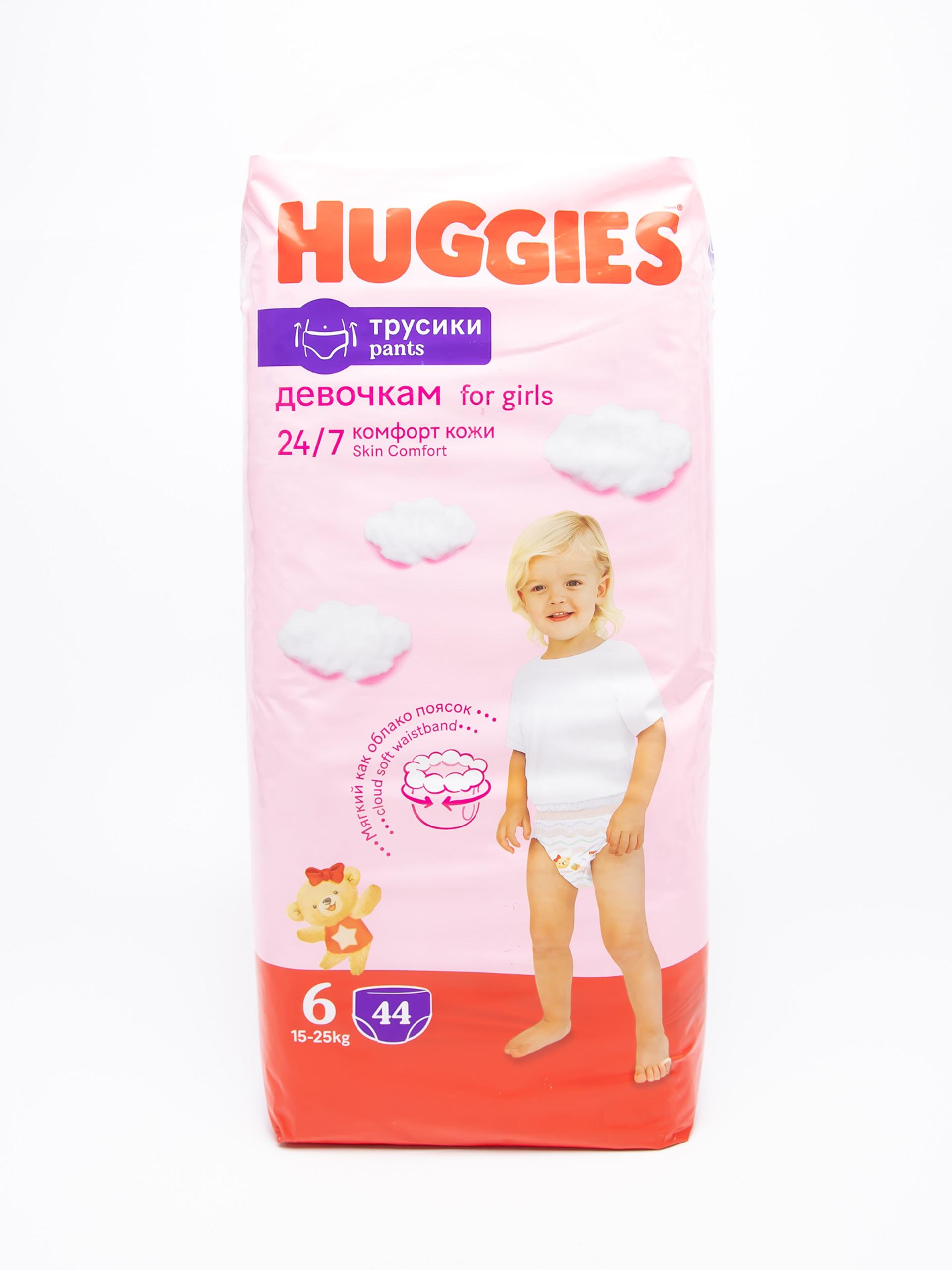 Huggies 6 lik 15-25kg qiz bolaga 1/44