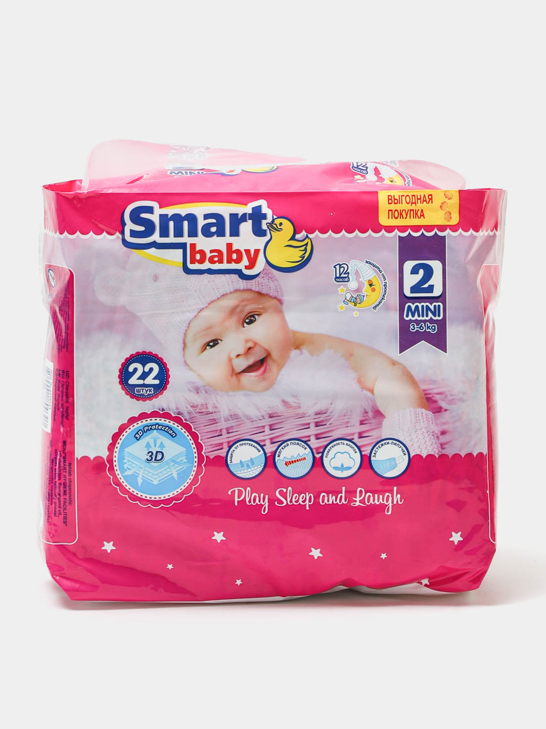 Smart baby 2 1/22