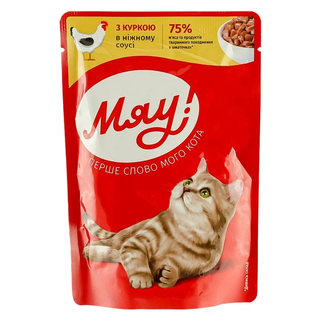 Mushuklar ovqati Myau tuvuqli  80 gr