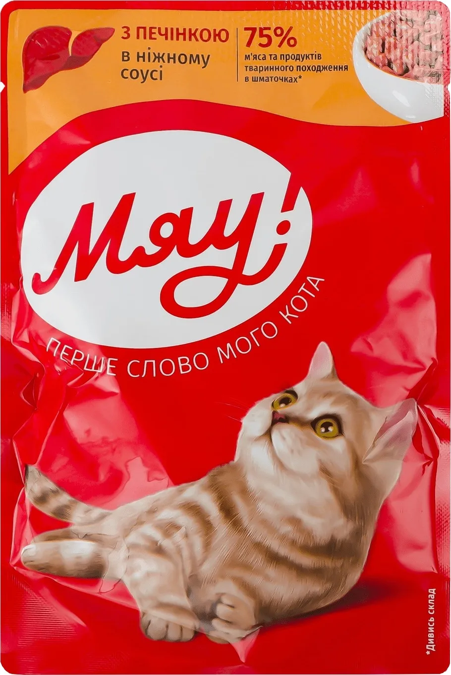 Mushuklar ovqati Myau jigar go'shtidan 80 gr